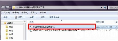 搜狗浏览器图标怎么旋转