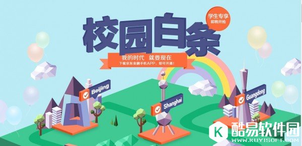 大学生信贷发展