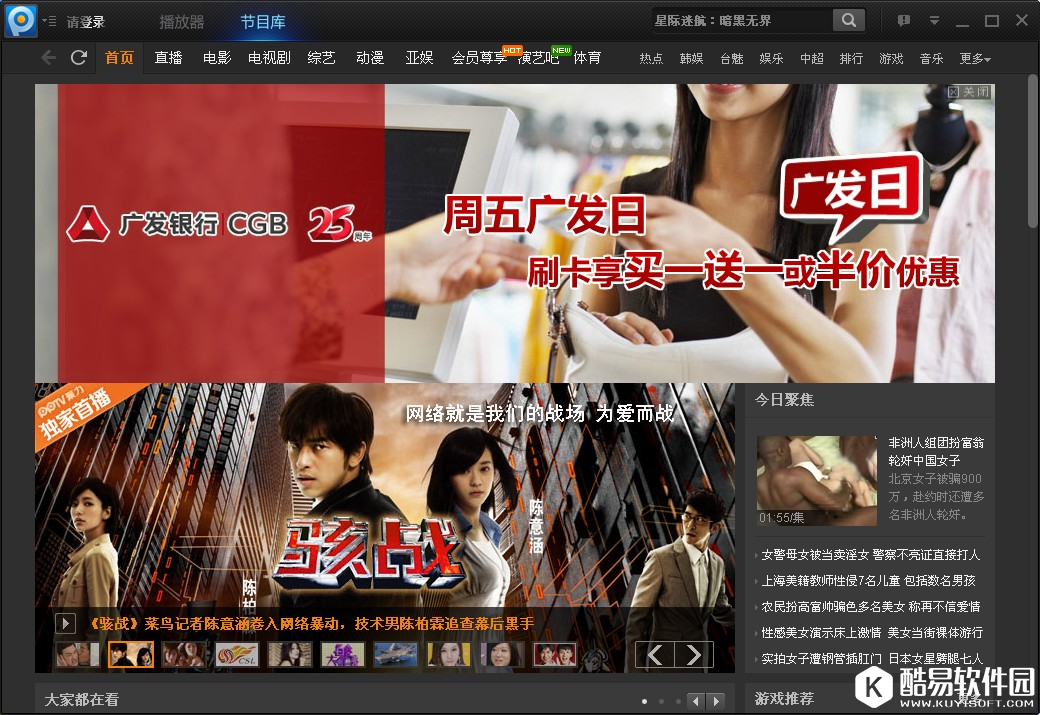 pptv导入字幕办法