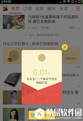 搜狐红包怎么提现