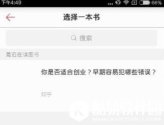 京东阅读怎么写书评