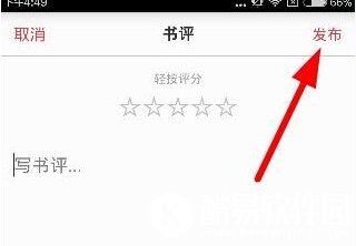 京东阅读怎么写书评