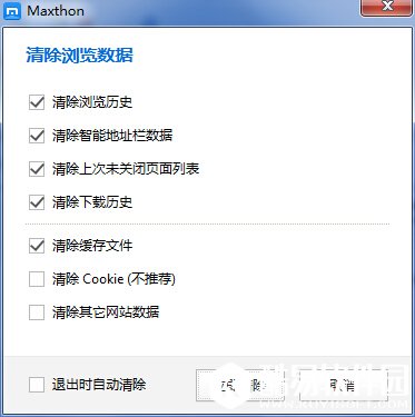 傲游浏览器删除记录办法