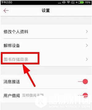京东阅读怎么导出电子书