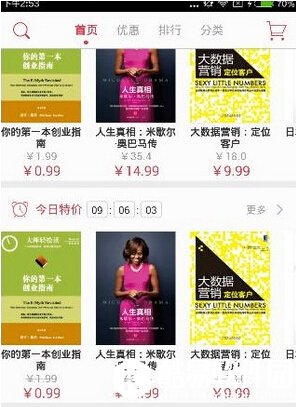 京东阅读怎么导出电子书