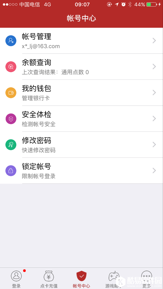 怎么查询将军令绑定了哪些帐号