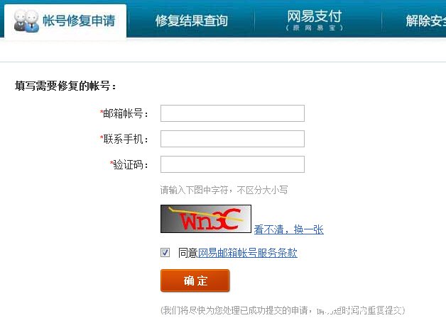 将军令丢了怎么解绑