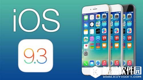 iOS9.3可能完美越狱
