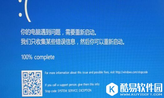 win10蓝屏出现二维码