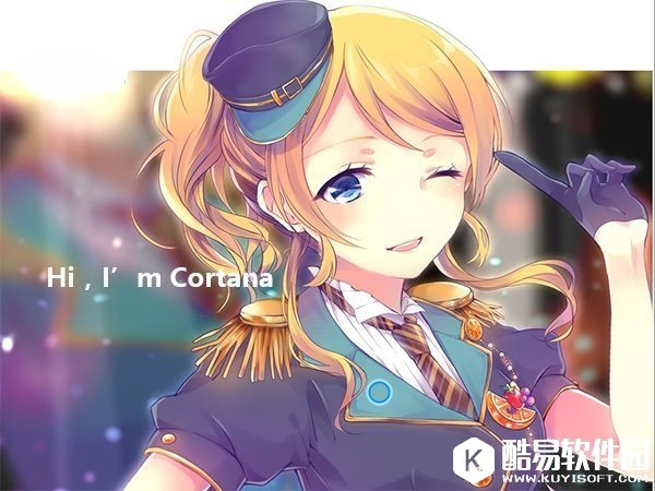 微软邀请开发者调教小娜