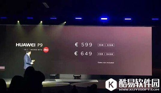 华为P9上市日期