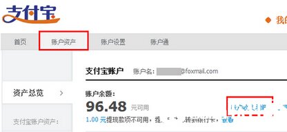 支付宝统计收支金额办法