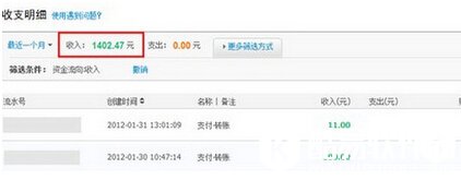 支付宝统计收支金额办法