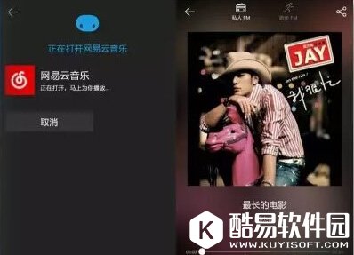 微软小娜与网易云音乐合作
