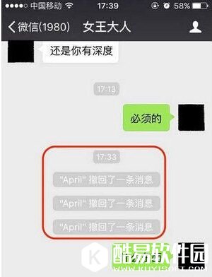 微信已撤回消息查看方法