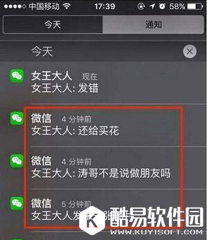 微信已撤回消息查看方法