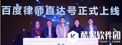百度律师直达号用法