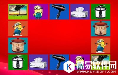 全能水果机抽奖软件 V5.0.1.9