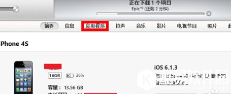 怎么用itunes给iPhone安装软件