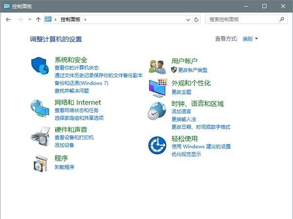Win10控制面板将远去