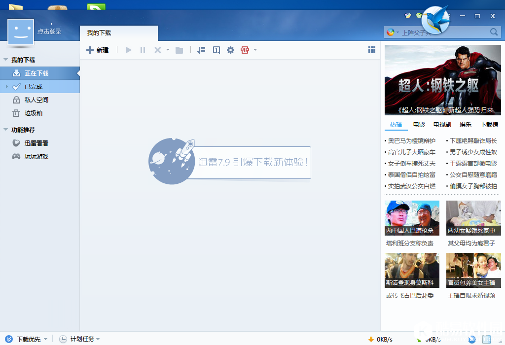 迅雷tumblr功能怎么用