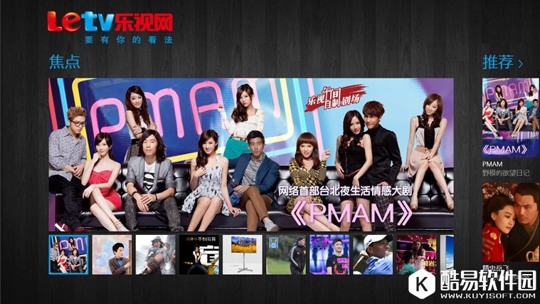 乐视视频Letv格式怎么转换