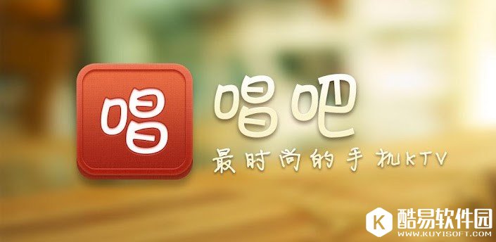 唱吧网页版打开个人主页办法