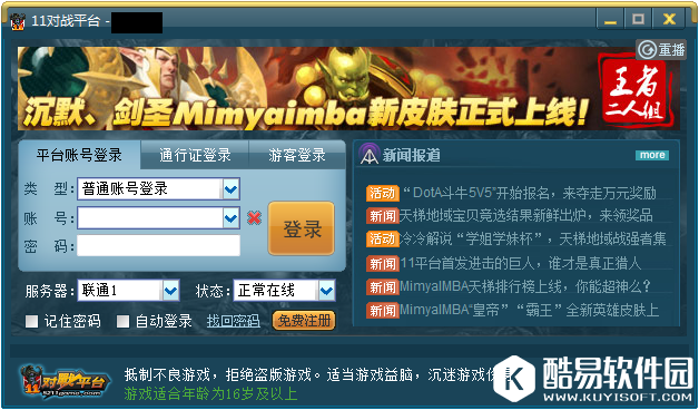 11天梯积分怎么算