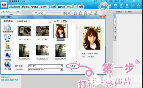 美图秀秀如何抠图换背景