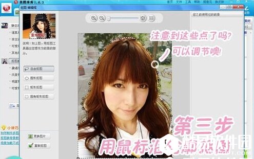 美图秀秀如何抠图换背景