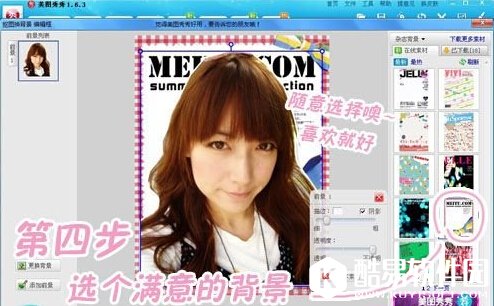 美图秀秀如何抠图换背景