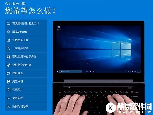 微软官网新增Windows10演示功能
