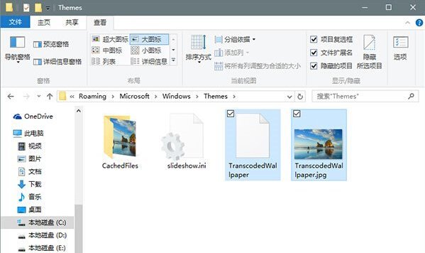 Win10怎么关闭壁纸压缩功能
