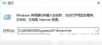 win10系统怎么修改hosts文件