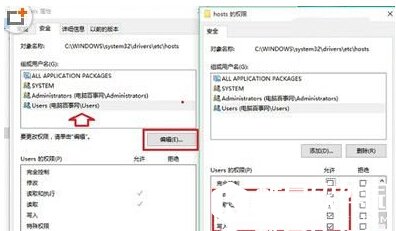 win10系统怎么修改hosts文件