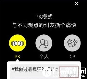 纠纠直播PK挑战怎么玩