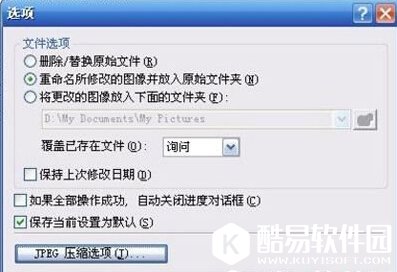 ACDSee怎么压缩图片质量大小