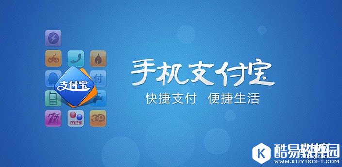 iPhone版支付宝新增语音朗读功能