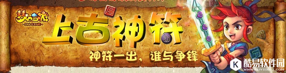 梦幻西游符石组合表