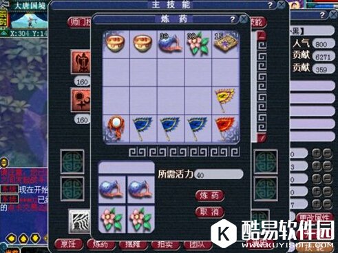 梦幻西游炼药配方