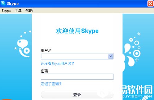 skype怎么用