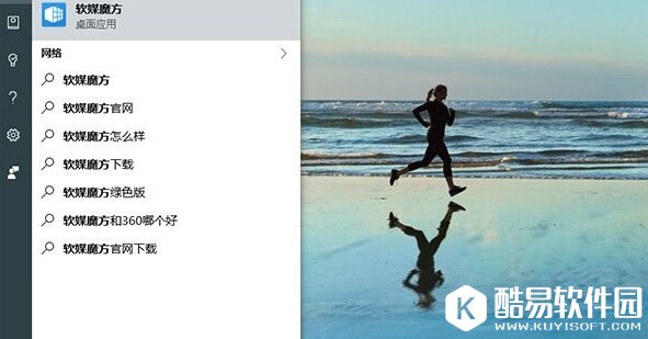 Win10如何让Cortana搜索不显示网络内容