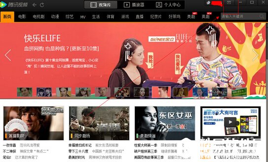 腾讯视频播放本地文件办法