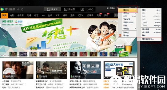 腾讯视频播放本地文件办法