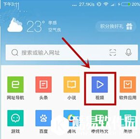 手机QQ浏览器下载视频办法