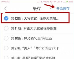 手机QQ浏览器如何下载视频