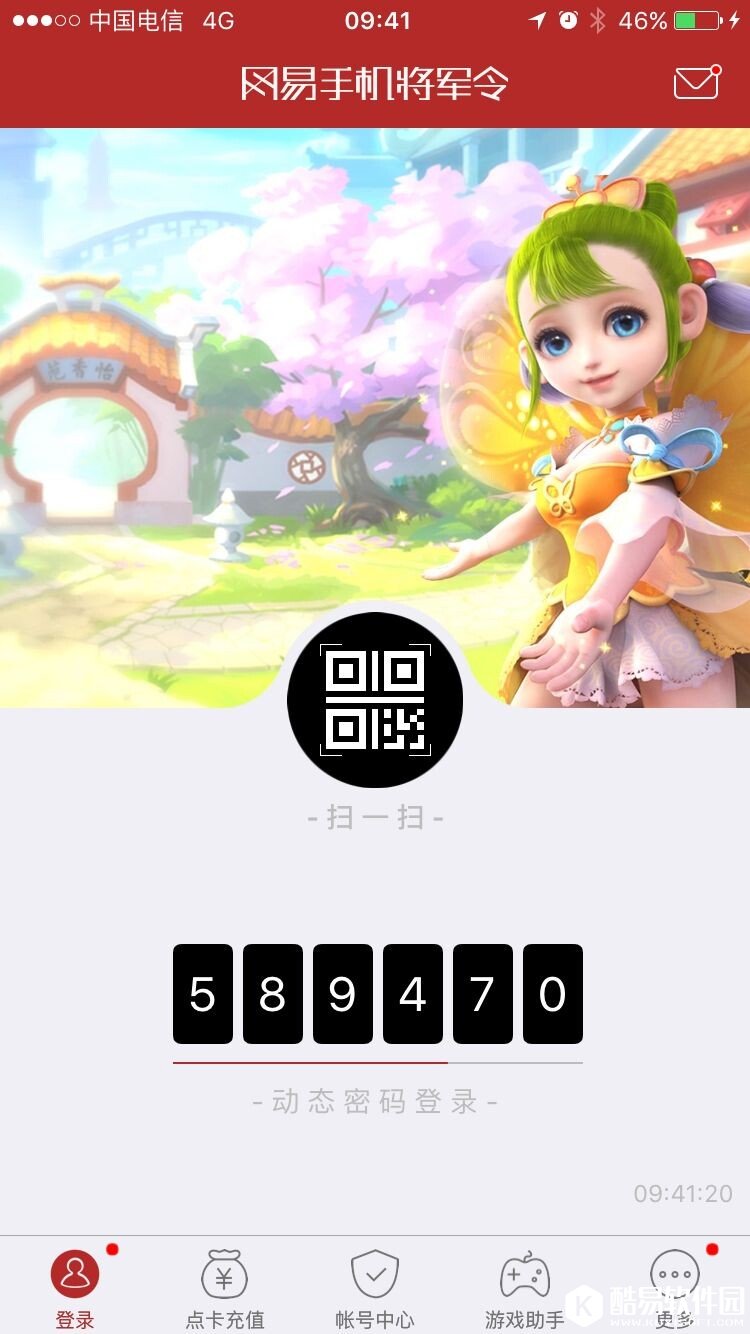 梦幻西游将军令绑定方法介绍