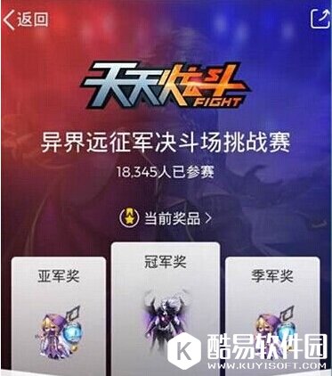 企鹅电竞奖励没到账怎么办