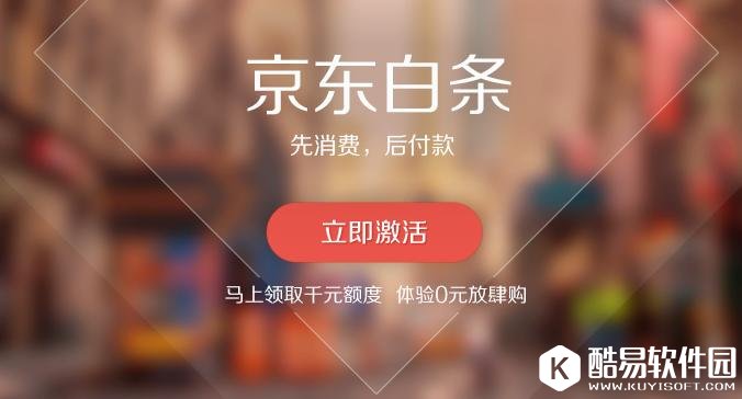 京东白条怎么套现