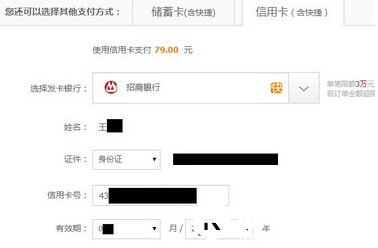 京东白条怎么套现